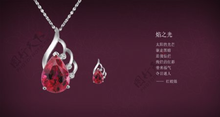 深圳红宝石图片