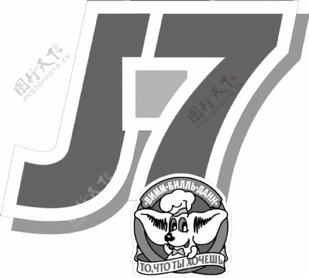 J7灰色标志