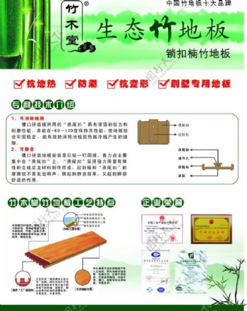 竹木堂图片