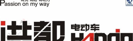 洪都电动车logo图片