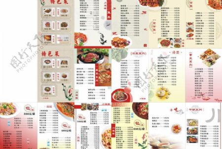 川菜菜单菜谱图片