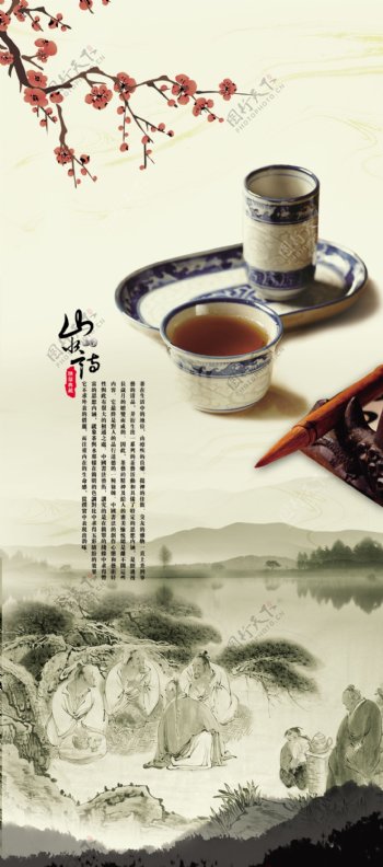 中国茶茶文化中国传统山水书画