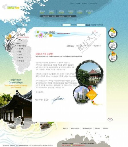 中国风网页模板设计