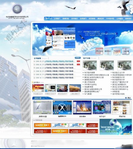 蓝色科技企业网页设计