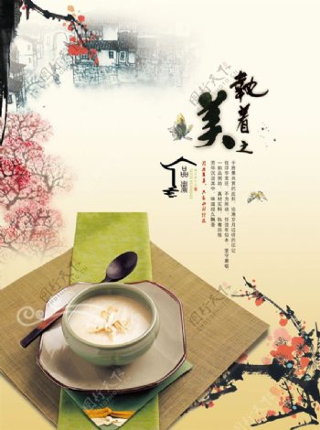 中国风美食海报PSD素材