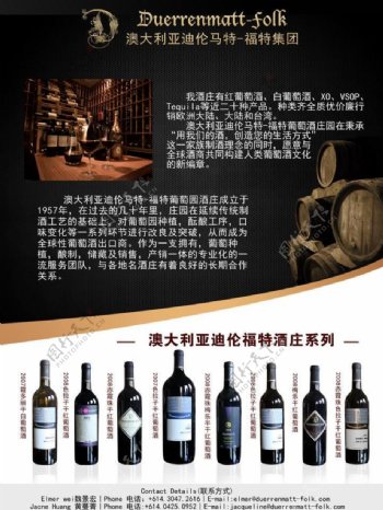 葡萄酒xovsop红酒酒庄广告单图片