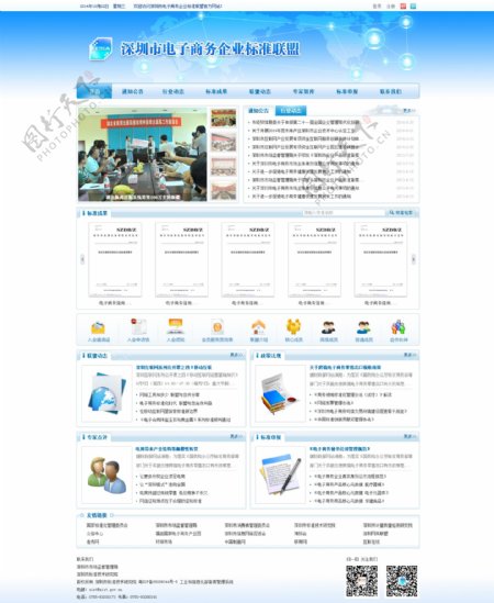 蓝色科技公司网站图片