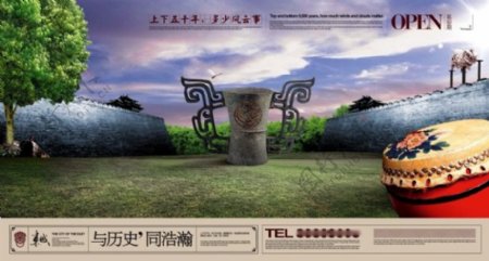 中国风海报设计房地产与历史同浩瀚