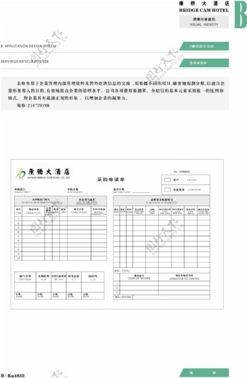 康桥大酒店VIS矢量CDR文件VI设计VI宝典应用系统b0