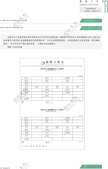 康桥大酒店VIS矢量CDR文件VI设计VI宝典应用系统b0