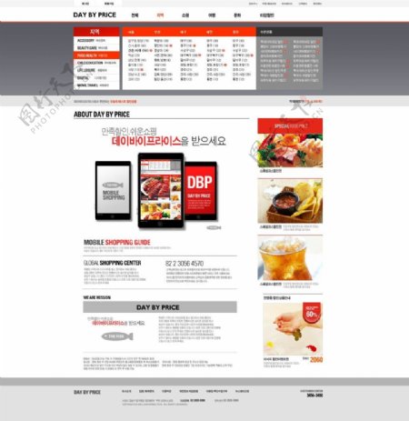 手机订购美食网页psd模板