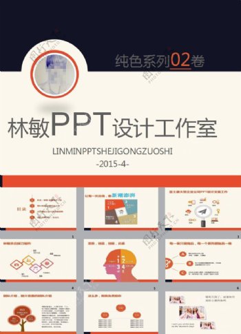 企业报告ppt模板