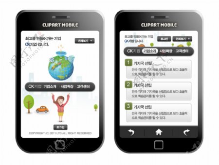 绿色地球手机版网页psd模板