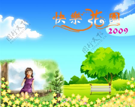 2009年日历模板2009年台历psd模板放飞青春快乐花园全套共13张