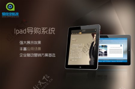 ipad导购微信banner图