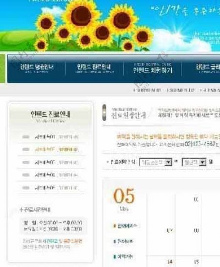 韩国网页模板蓝色业务介绍页