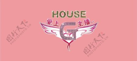 house标识爱上女主播logo图片