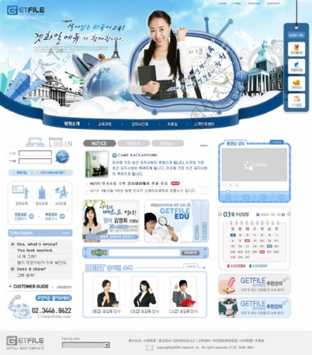 蓝色IT科技教育网页模板