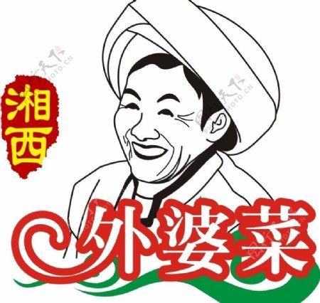 外婆菜logo图片
