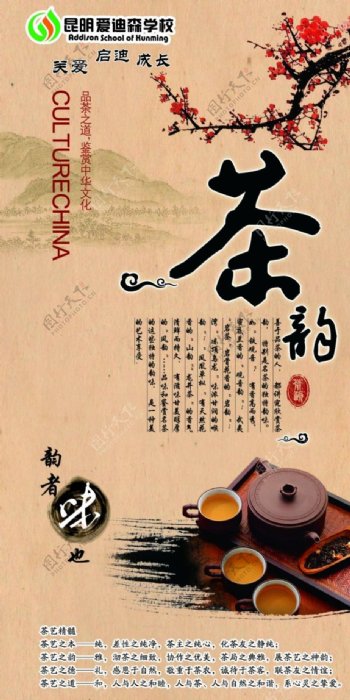 中华茶文化茶艺鉴赏