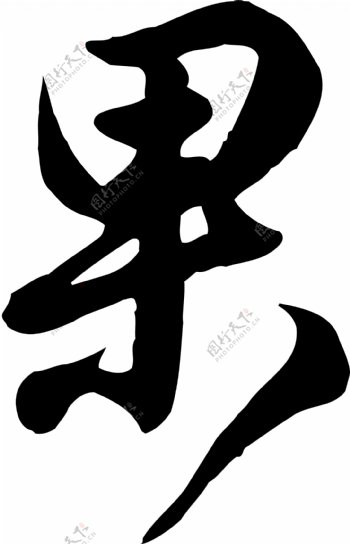 黑板上的笔粉字