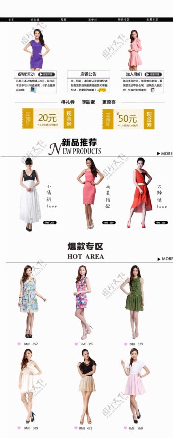 韩版时尚女装首页