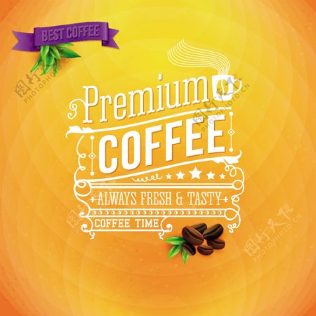 橙色系咖啡海报矢量素材