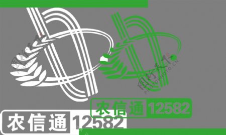 农信通logo图片