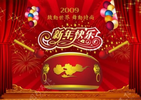 节日庆典春节元旦新年快乐