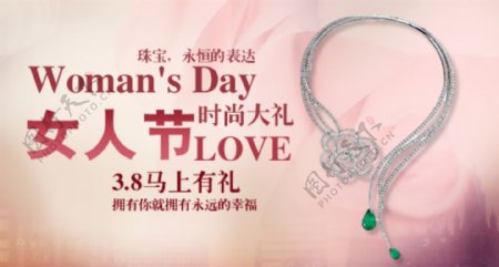 3.8女人节珠宝项链促销小海报