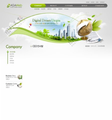 绿色网页风格cad网页模板