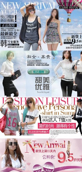 时尚促销日韩女装海报设计图片