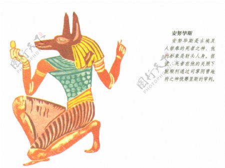 古埃及文明神话人物安努比斯画册