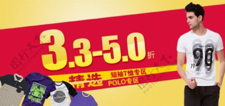 淘宝banner图片