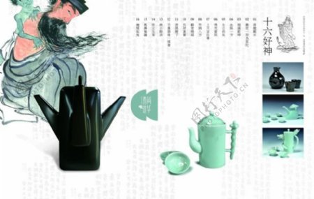 茶具企业产品画册PSD素材