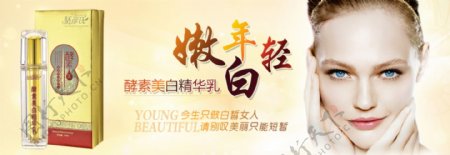 淘宝天猫化妆品海报banner设计