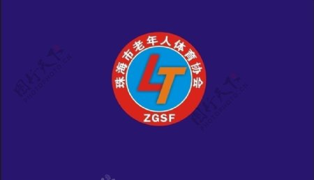 老体协logo图片