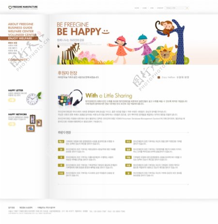 卡通快乐儿童网页模板