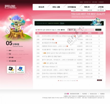 韩国商业公司网页模板