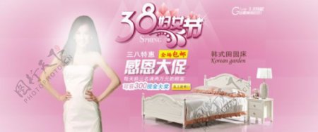 淘宝38妇女节店铺促销海报psd素材