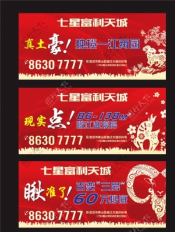 春节促销广告图片
