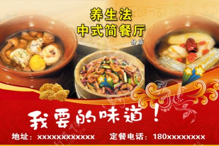 中式简餐厅图片