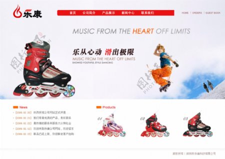 旱冰鞋生产企业网页模板