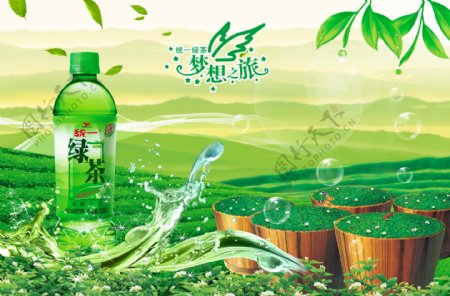 绿茶宣传海报模板