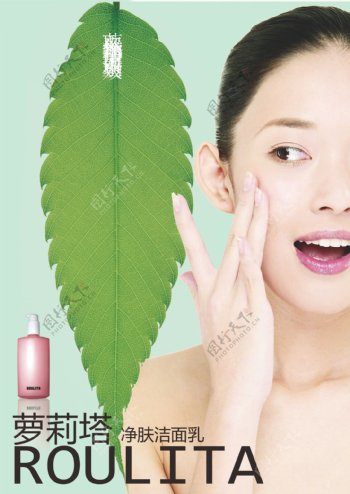 化妆品海报