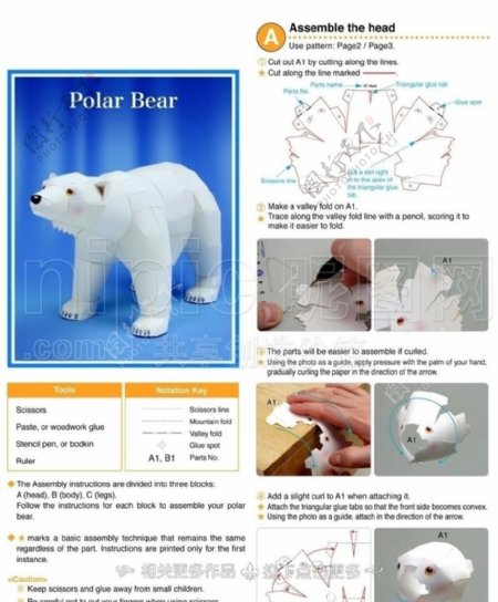 北极熊纸模图片