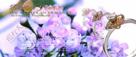 唯美的紫色花朵系列珠宝戒指海报