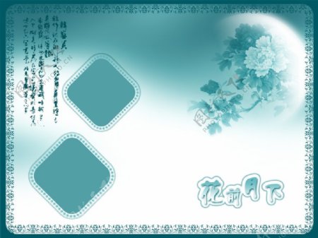 古典中国风PSD婚纱模板10
