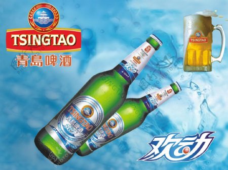 龙腾广告平面广告PSD分层素材源文件酒啤酒青岛