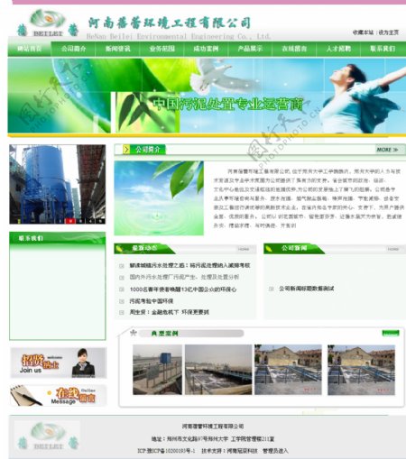 环境公司网页模板图片